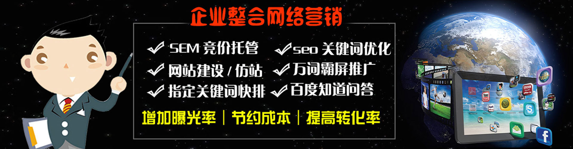 清新信息流托管