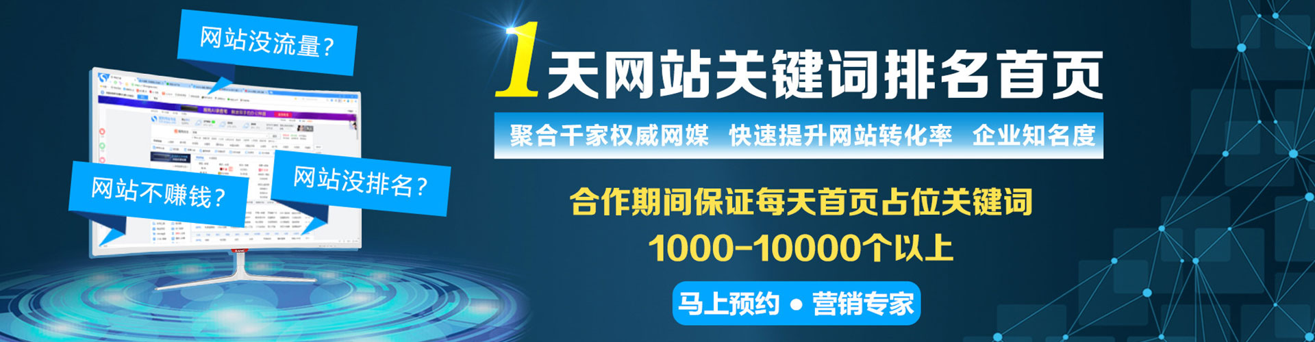 清新百度竞价运营