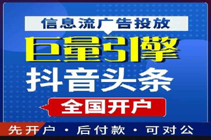 不同行业竞价端口开户案例对比
